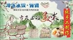 舌尖上的美味