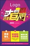 大动作巨划算