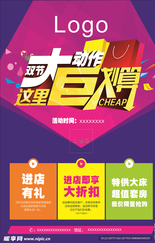 大动作巨划算