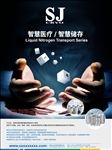 科技海报