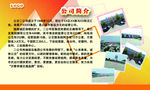 公司简介