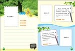 同学录 留言本