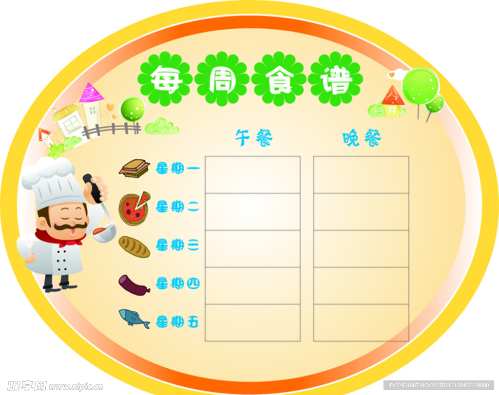 食谱菜谱