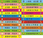 儿童安全知识楼梯贴