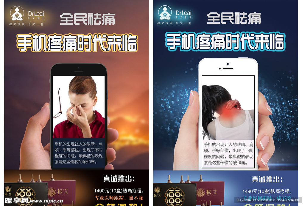 手机疼痛时代来临