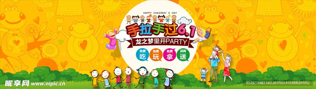 手来手