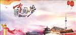 中国梦海报