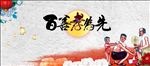 美德宣传百善孝为先背景
