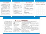 营养计划制度