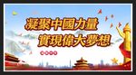 党政展板