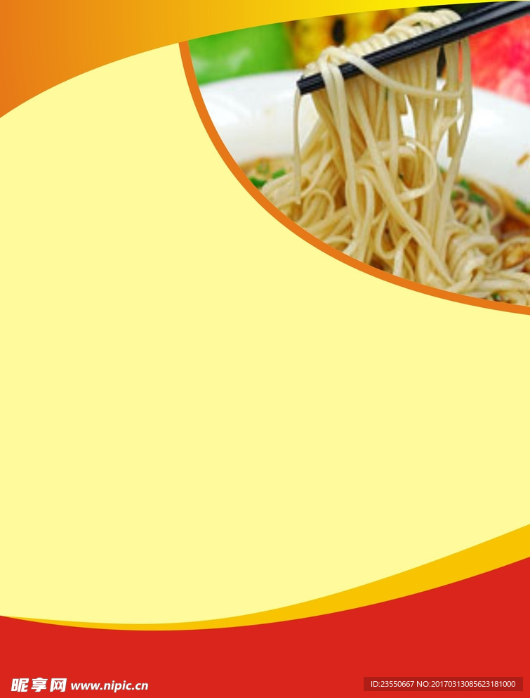 面条宣传单