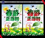 春游正当时