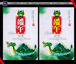 端午