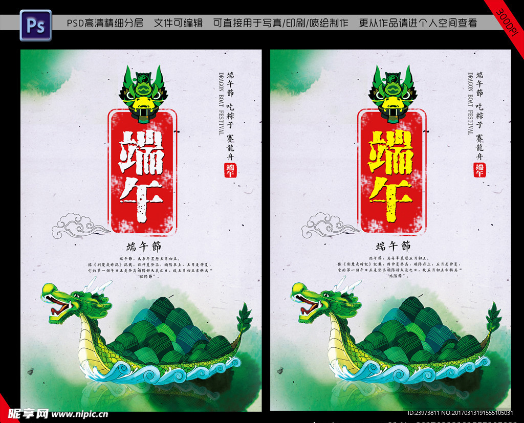 端午