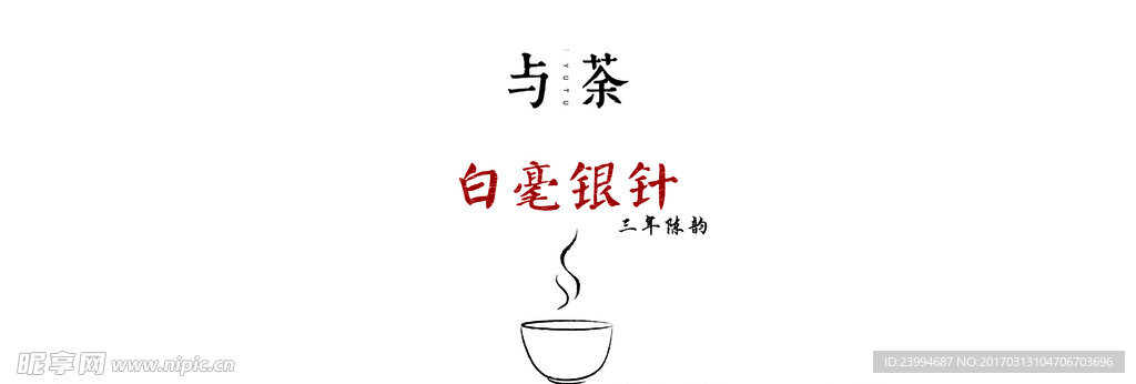 围条