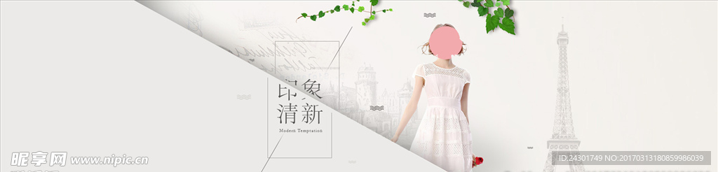 印象清新女装banner