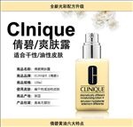 CLINIQUE详情页