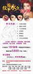 美容化妆培训展架