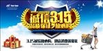 诚信3.15