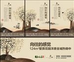 简约地产海报围墙设计