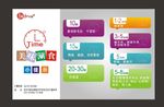 小提示
