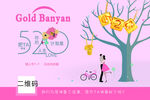 珠宝展示牌 520黄金手链项链