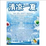 夏日活动展架