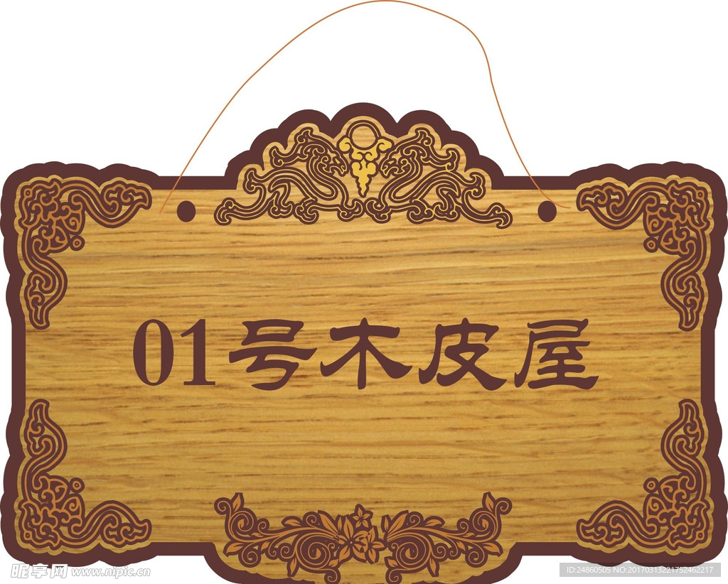 门牌