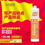 800X800像素PX天猫主图