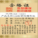产品合格证