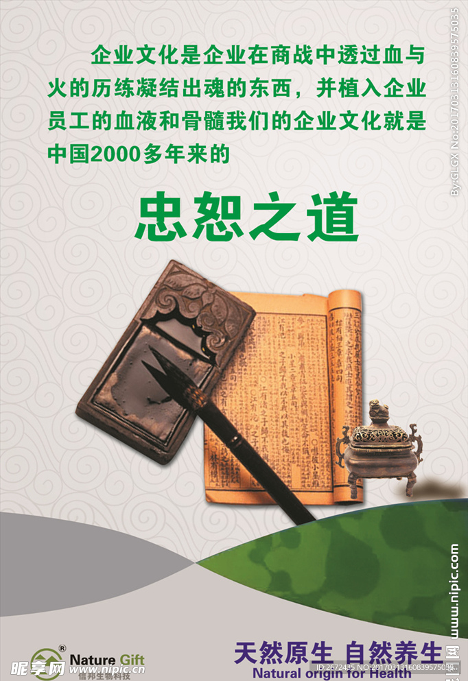 忠恕之道