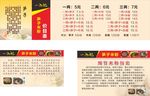 笋子米粉广告