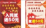 活动海报 单页不干胶