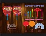 上海老凤祥周年庆中柄扇
