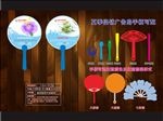 湘潭市消防医院中柄扇