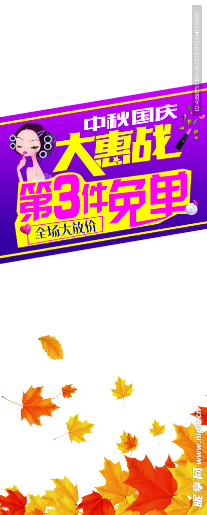 免单广告