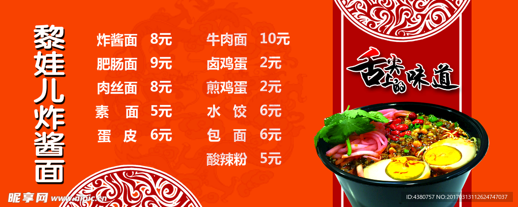 菜单
