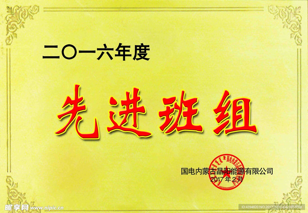奖牌