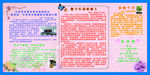 宣传栏