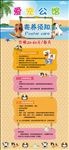 宠物寄养须知