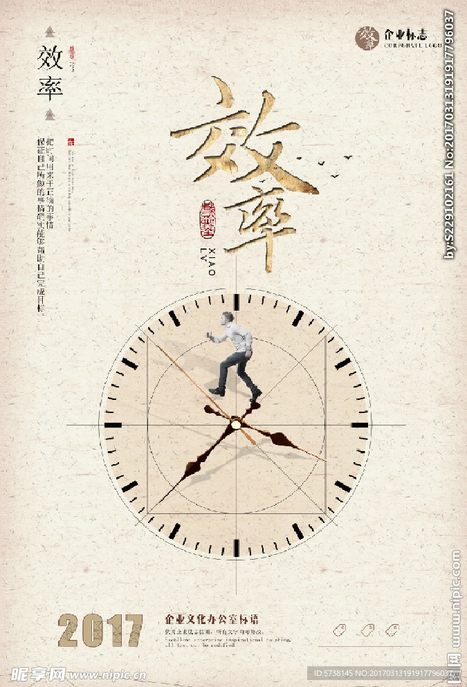 创意企业效率宣传海报背景底纹素