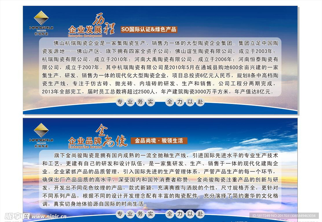 杭瑞陶瓷