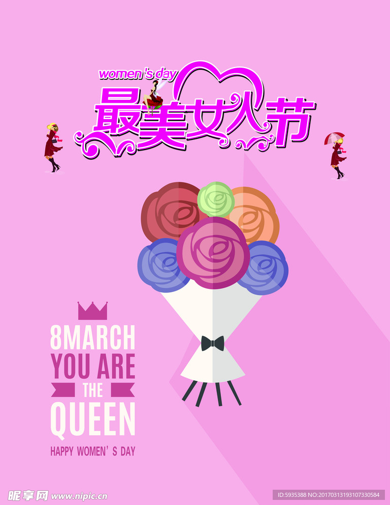 妇女节
