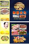 开业