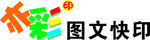 图文店  快印  标志