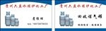 液化气名片