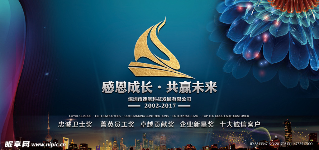 周年庆广告