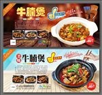 牛腩煲