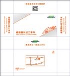 威德路认证二手车抽纸盒