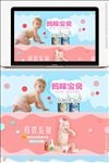 电商母婴banner